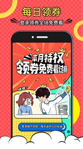 木木悦读漫画