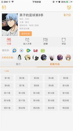 58动漫网最新  v2.0图2