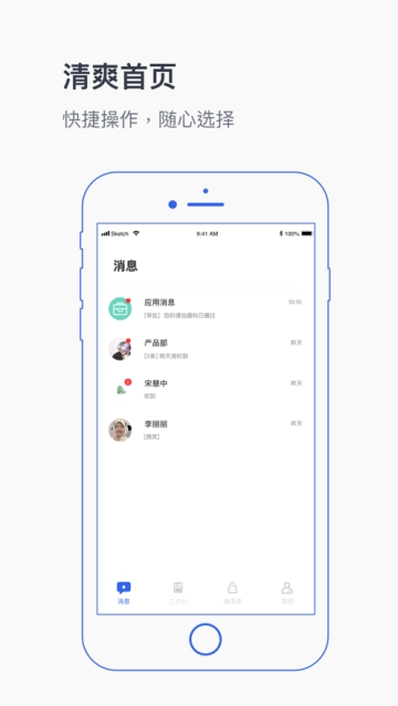 中育未来  v1.6图3