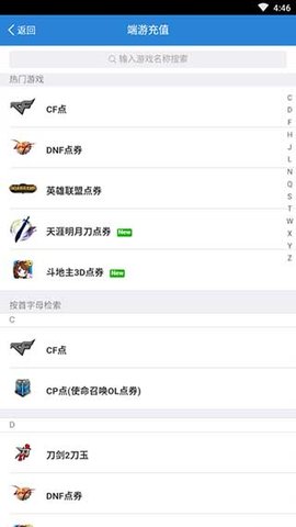 腾讯充值破解版最新翻版  v2.6.9图2