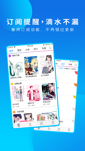 动漫之家手机版  v3.7.1图3