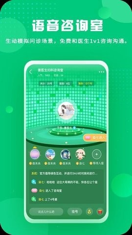 刀特医生  v1.2.0图2