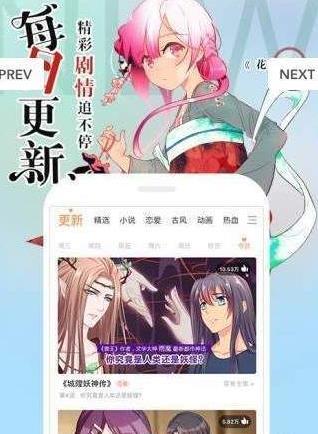 花海漫画  v1.0图1