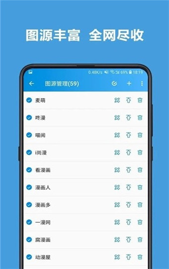 异次元漫画图源2023  v2.4.0图1