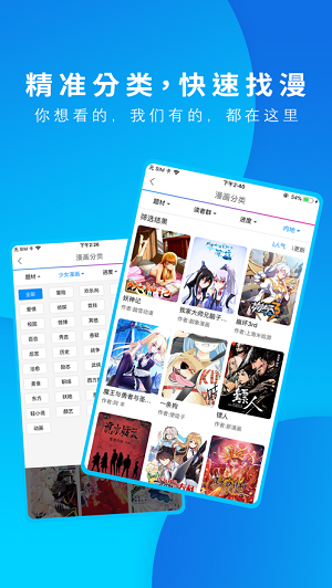 动漫之家新版本  v3.7.1图1