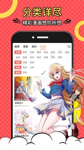 木木悦读漫画  v3.87.03图1