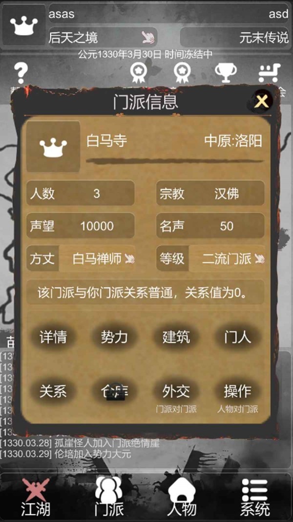 炙热江湖  v1.0.2图1