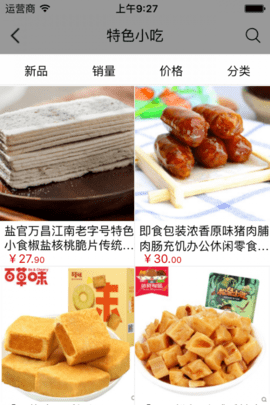 食里飘香  v2.0.1图1