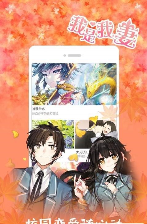 小丫漫画馆  v1.0图3