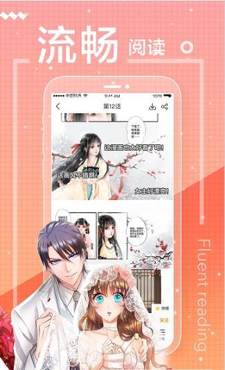 韩漫人最新版