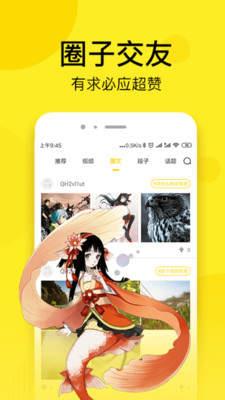 二二漫画破解版