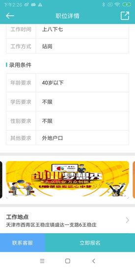 u聘