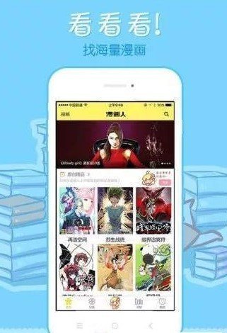 汤姆漫画  v1.0.0图3