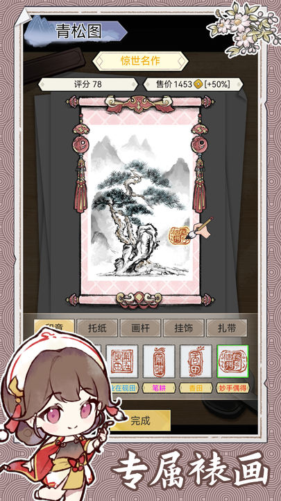 水墨记  v1.0.2图1