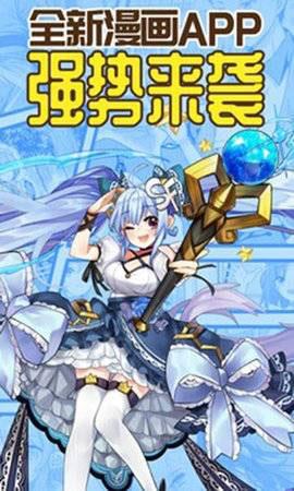 菠萝漫画破解版