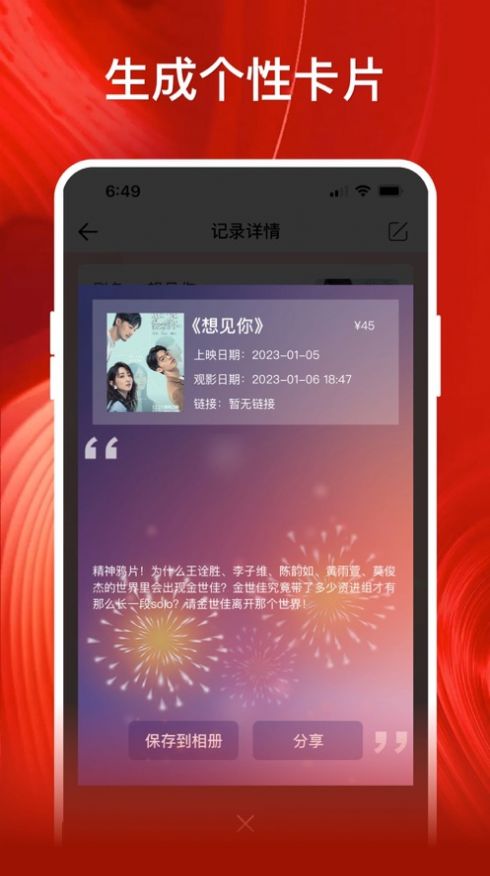 影记app下载ios  v1.2图1