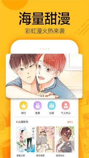 蜗牛漫画  v1.0.6图2