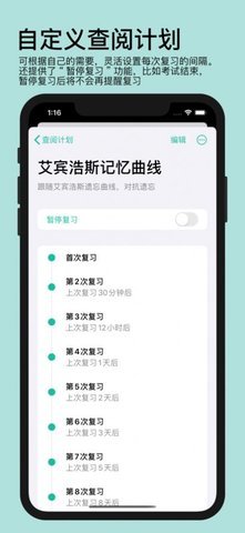 年轮3背书  v7.8.1图3