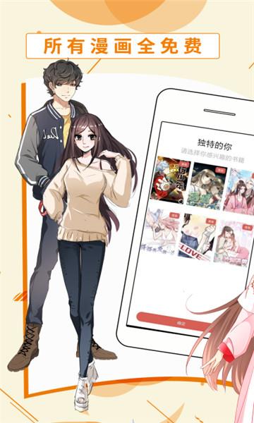 斗看漫画免费版