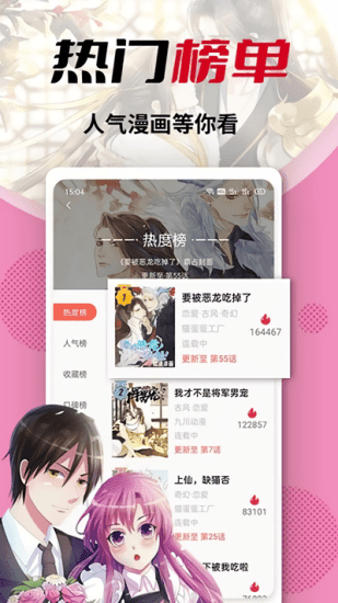 秀秀漫画免费版  v1.2.6图2