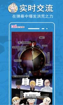 青之蓝漫画  v131.1.1图2