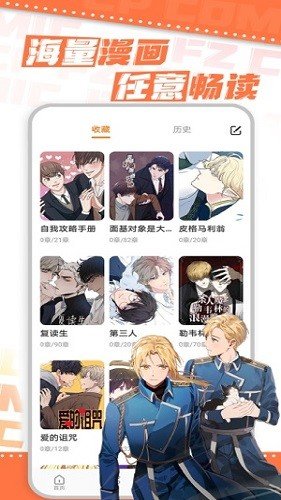 浮云漫画  v1.2.1图1