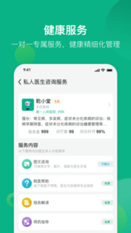 健康资阳  v1.6.127图1