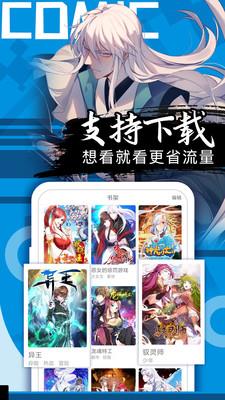 好看漫画手机最新版下载2021  v2.5.9图2