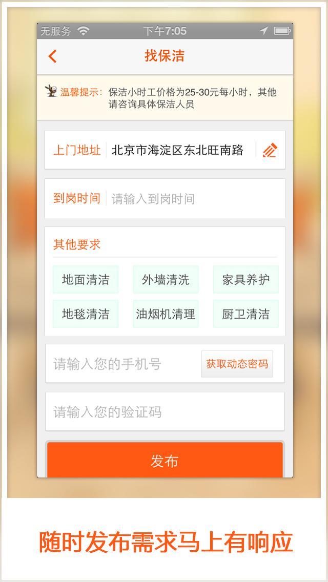 居家必备  v1.3.0图4