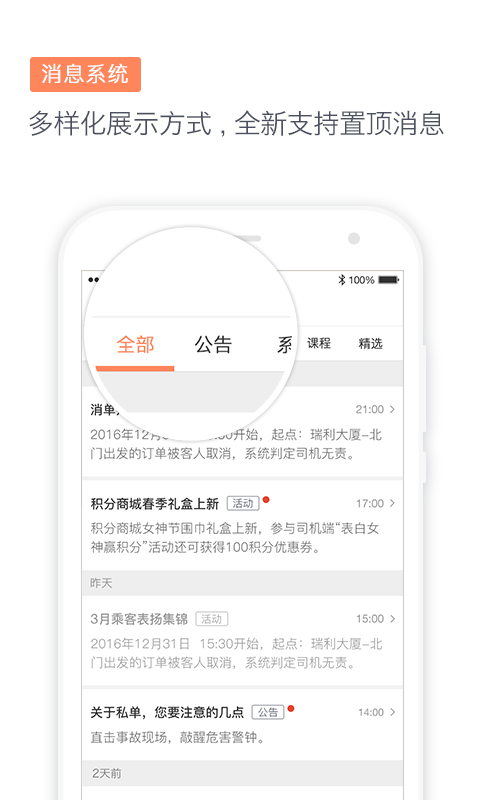 滴滴代驾司机版app最新版  v6.7.23图2