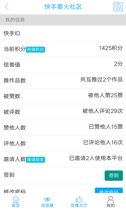 要火社区快手版