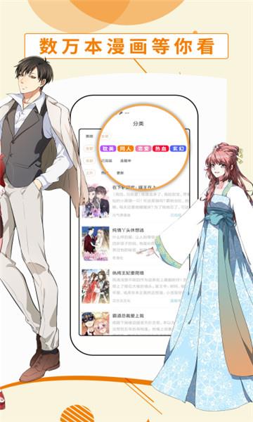 斗看漫画免费版  v1.0.0图1