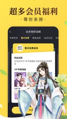 奇热漫画安卓版最新版2021  v2.5.4图1