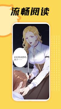 赏金漫画大全  v1.7.3图5