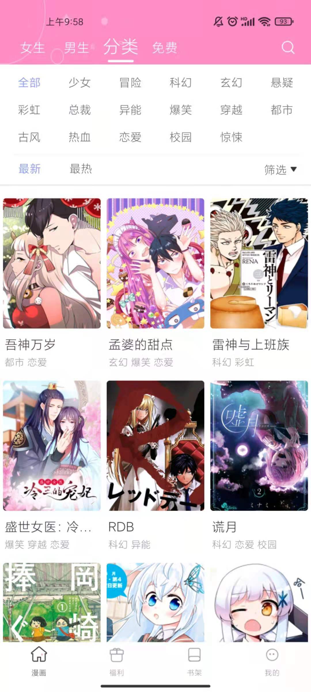 圈圈漫画  v6.6.0图3