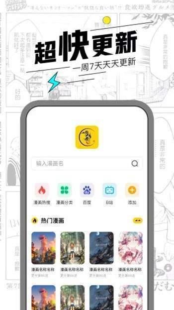 慢节奏漫画  v5.0.0图2