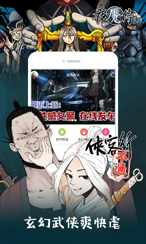 布卡漫画下载 v2.4.1.6 安卓版  v2.4.1.6图2