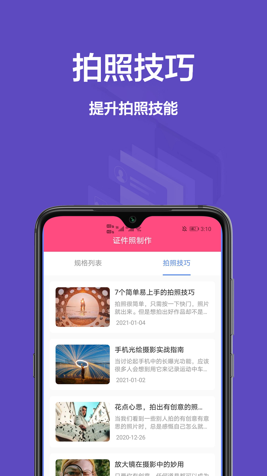 一寸照相机  v1.0.0图2