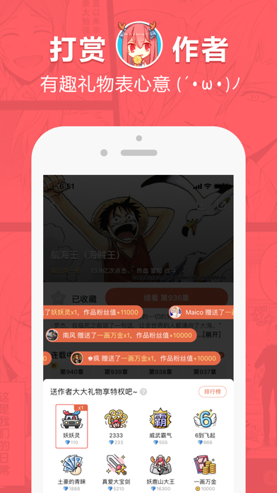 网易漫画内测版
