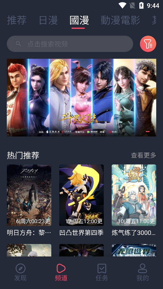 樱花动漫app最新版本(囧次元)  v1.5.6.6图2