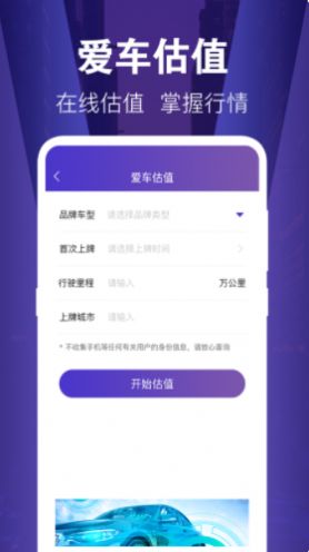 交管违章缴费