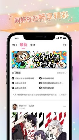 免耽漫画oppo安卓版  v3.0.1图2