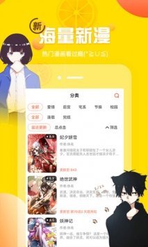 魅丽漫画