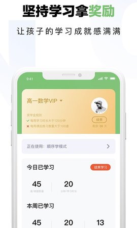 达芬奇学伴  v1.0.0图3