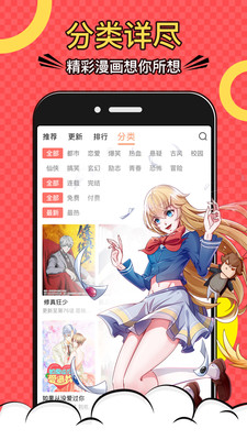 好看漫画 v2.6.0 安卓版  v2.6.0图2