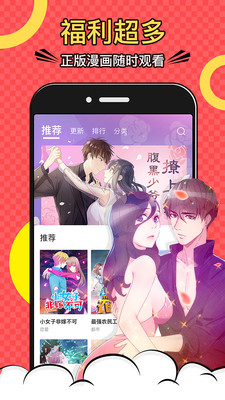 好看漫画 v2.6.0 安卓版