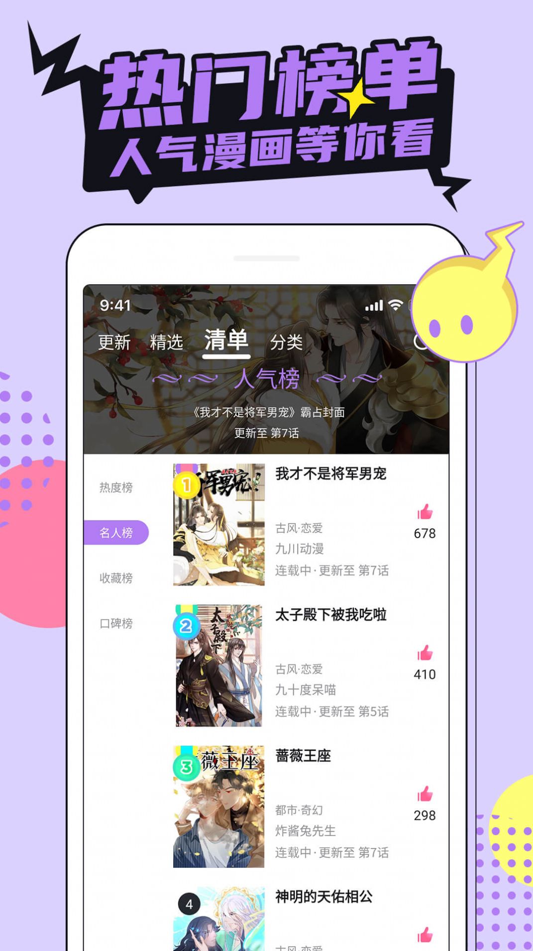 哔咔漫画大全  v1.3.2图2