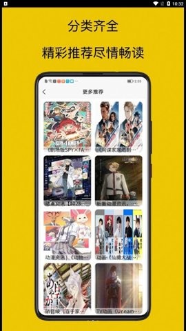 mangabz漫画工具  v1图3