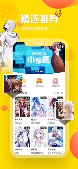 歪歪漫画最新版