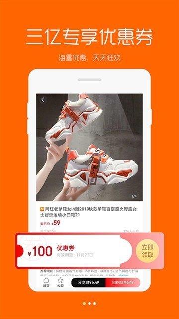 三亿优品  v3.6图2